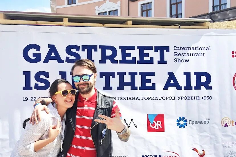 Афиша Gastreet. Gastreet фотоотчет. Gastreet посетители с питомцами на фестивале. Гастрит фестиваль