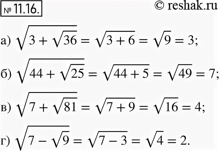 81 В корне. Корень 25а 5 корень 36b 6 корень а5б4.