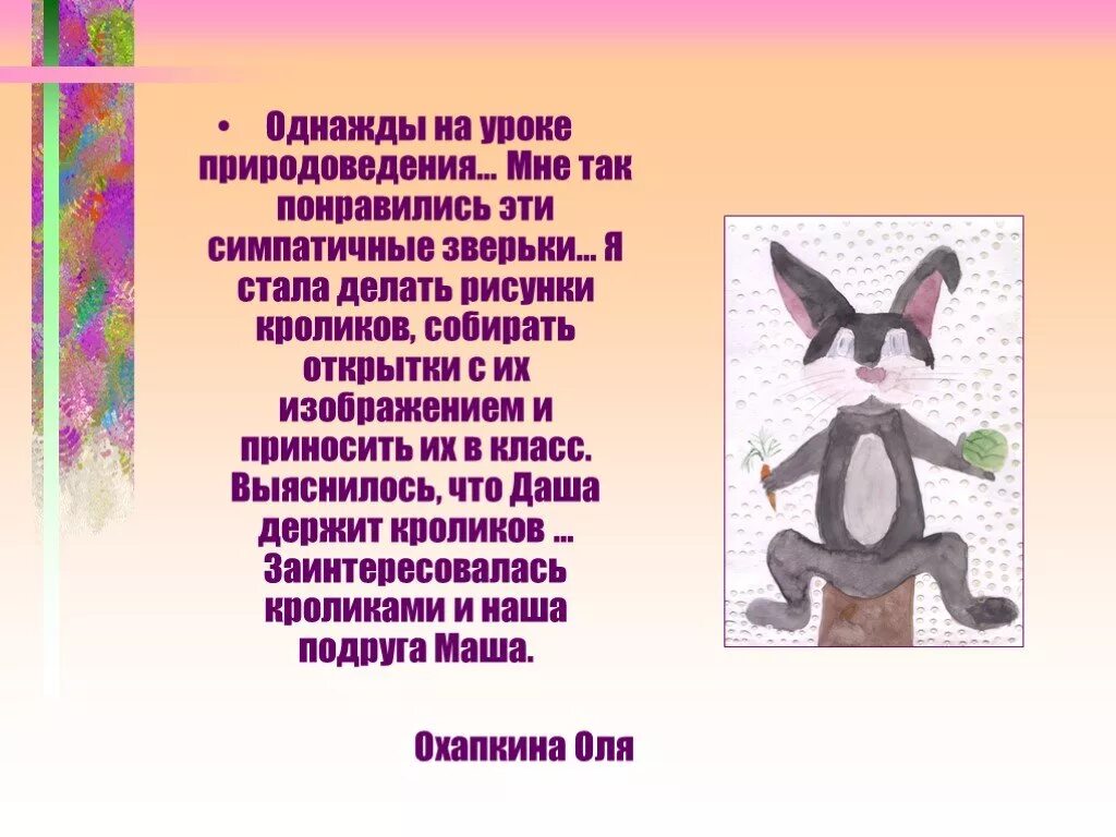 Сочинение однажды на уроке биологии учительница рассказывая. Рассказ однажды на уроке. сочинение однажды на уроке. рассказ на тему однажды на уроке. однажды на пятом уроке.