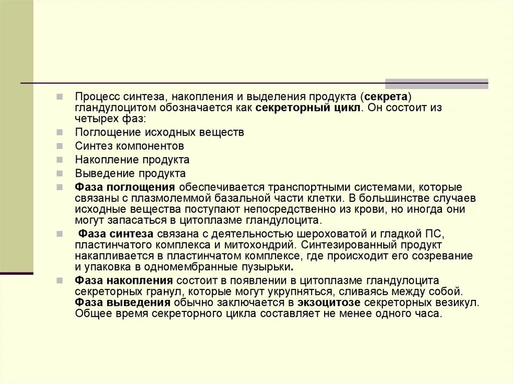 Основные принципы синтеза сложных систем. Процесс синтеза подразумевает. Синтез механизмов. Аккумулирование синтезированных веществ. Процесс синтеза подразумевает.