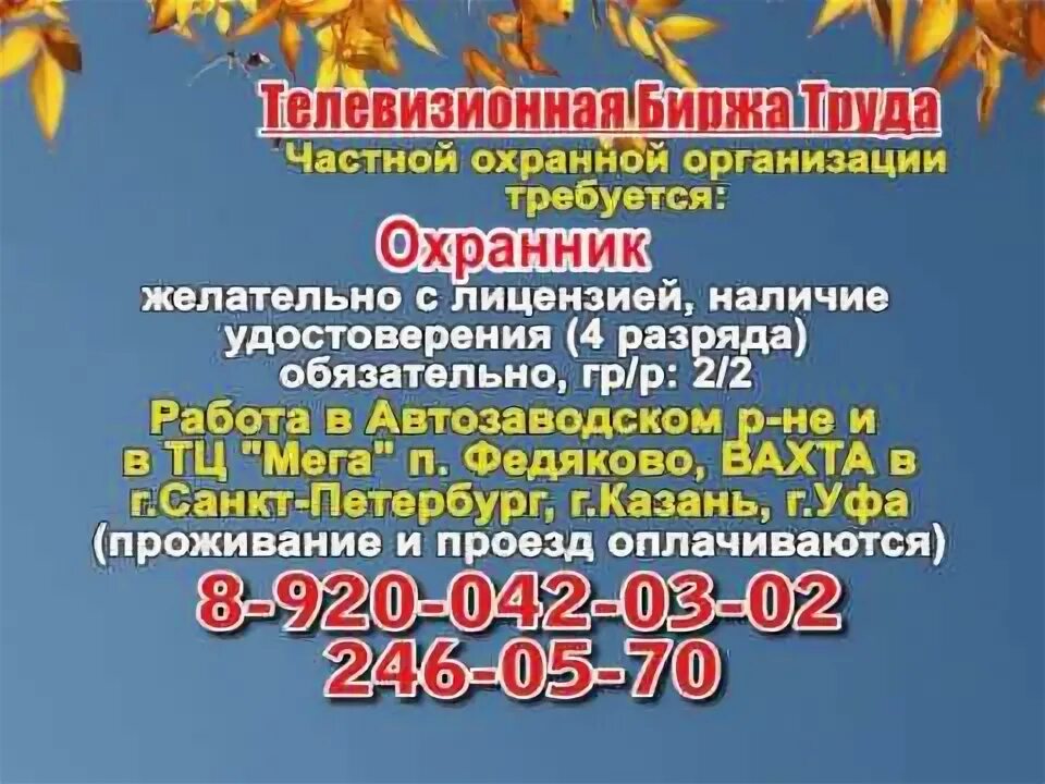 Сайт центра занятости нижний новгород. Автозаводский биржа труда. Биржа труда Нижний Новгород Автозаводский. Биржа труда Нижний Новгород Автозаводский район. Биржа труда Нижний Новгород Автозаводский район график.