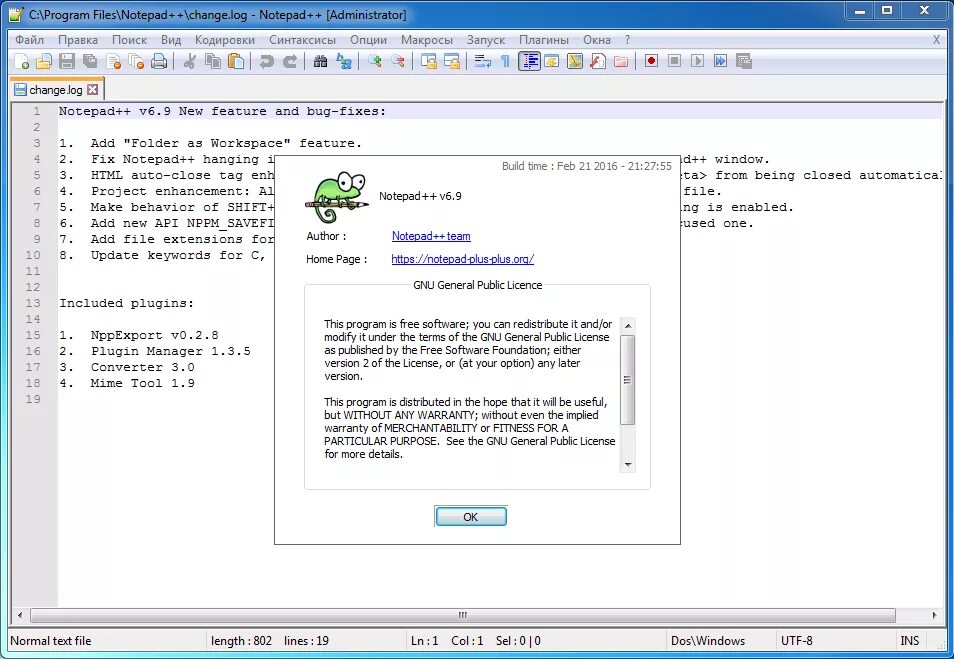 Notepad 6.9. Notepad++. программа editor notepad. anyfile notepad. top pc build meme notepad.