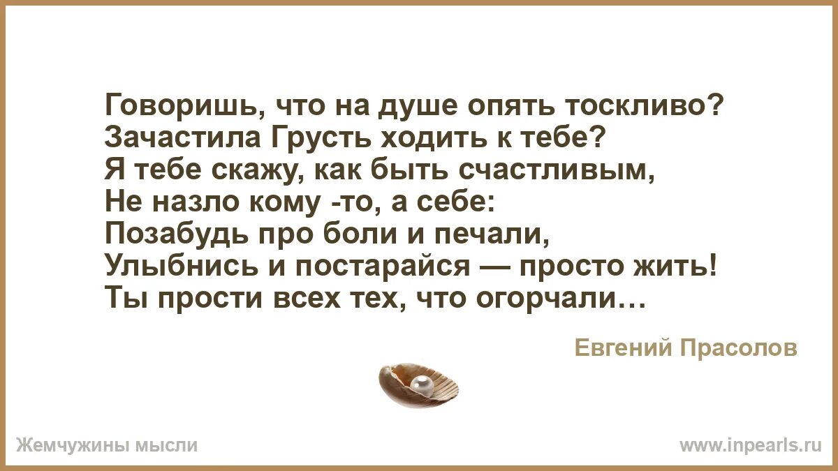 Не ходи ты грусть