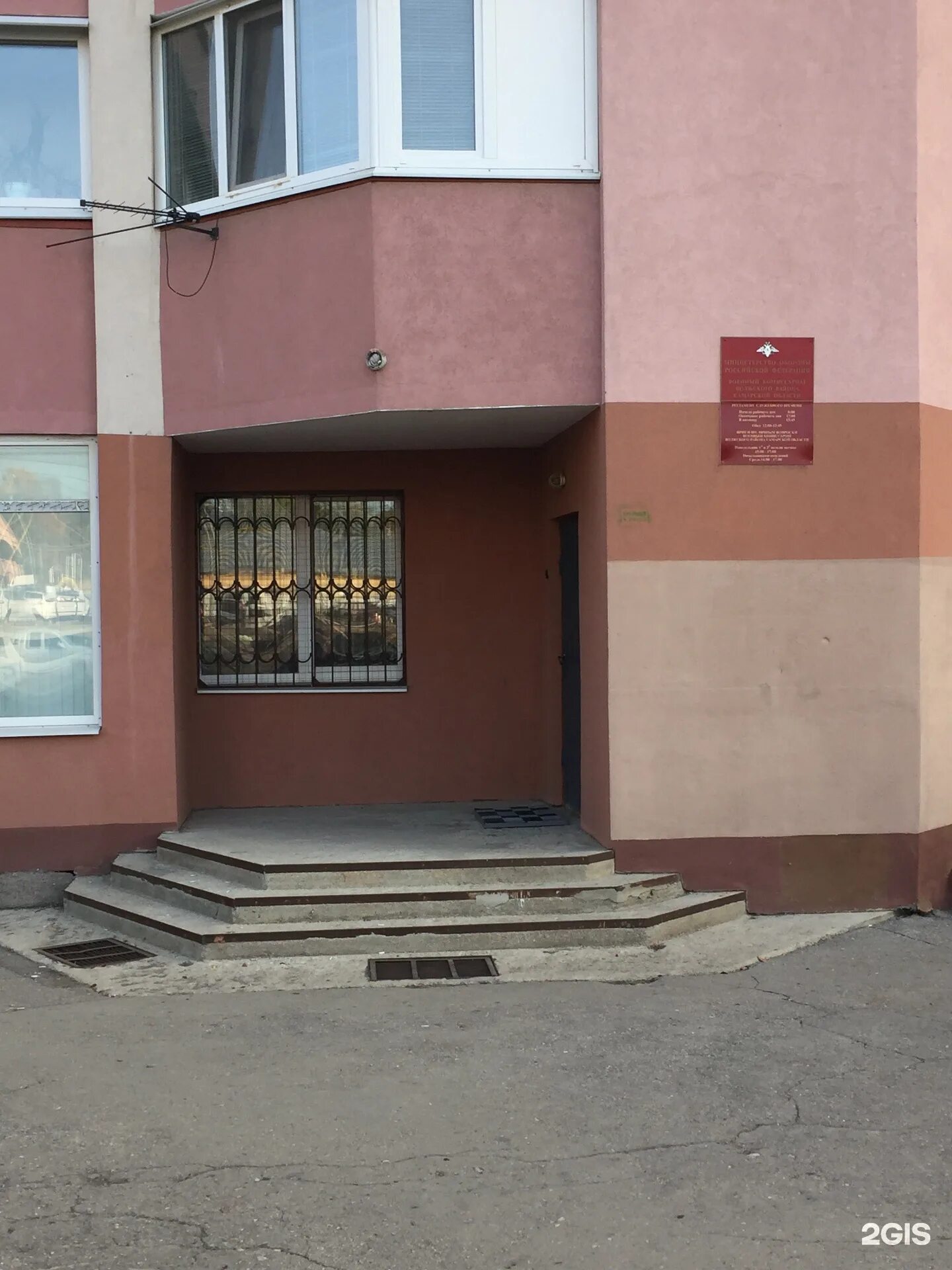 Военкомат волжский. Военкомат волжского района самара. комиссариат кировского района самара. военный комиссар волжского района самарской области. военкомат самара октябрьский район гая 9.