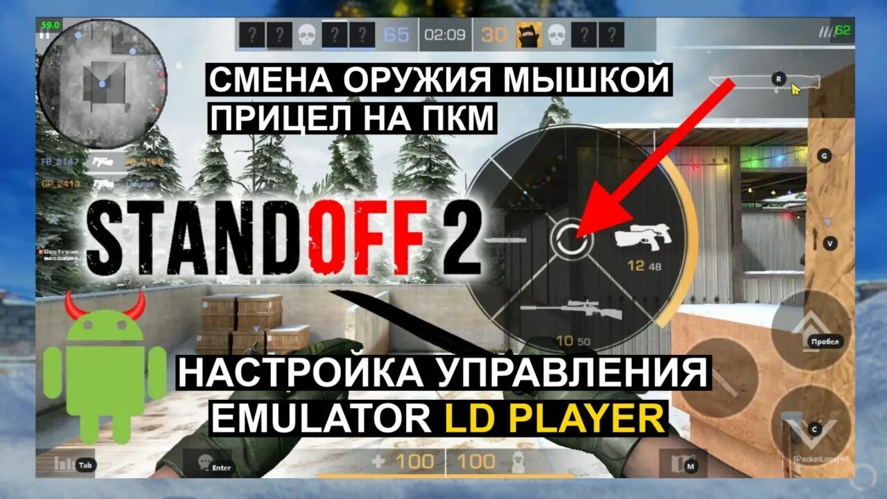 Управление в стандофф. Управление Standoff 2. Управление в СТЕНДОФФ 2. Управление СТЕНДОФФ на ПК. Standoff 2 настройки управления