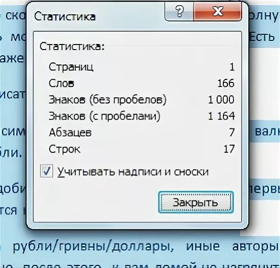 5 тысяч символов. 1000 Символов это сколько. 1000 Знаков текста это сколько. 1000 Знаков с пробелами. 1000 Знаков без пробелов.