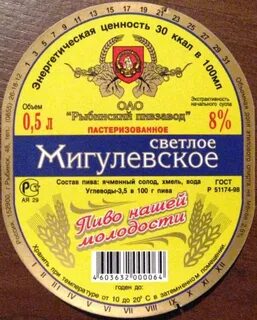 Жигулевское рязанское