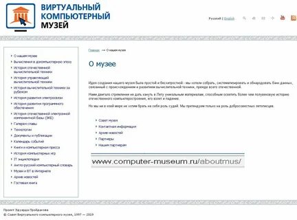 Список виртуальных музеев