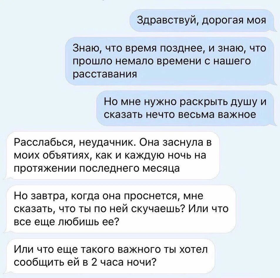 Спокойной ночи прикол смс. Ночные переписки. Смешные переписки ночью. Ночные переписки прикол. Спокойной ночи девушке в переписке