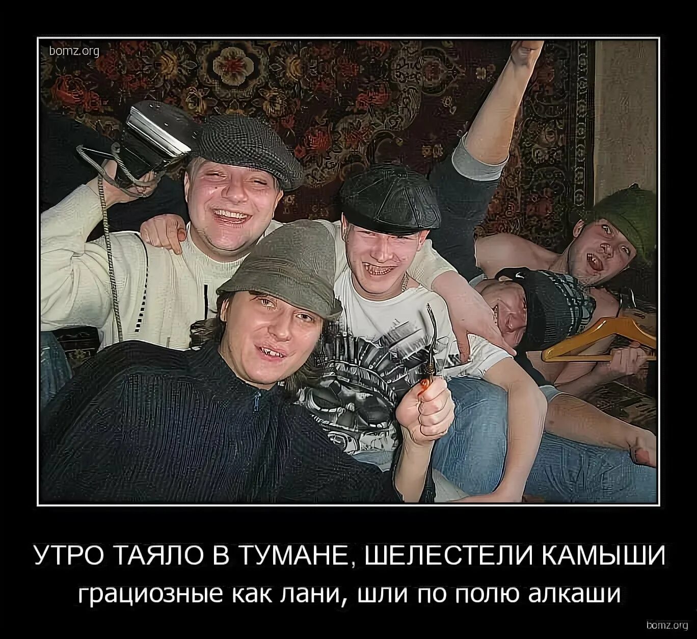 Названия пьяниц