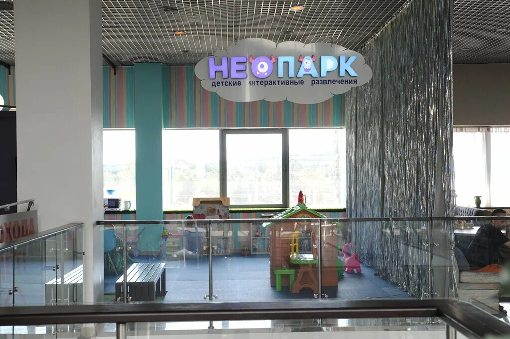 Неопарк уральская ул 11 краснодар фото Нео парк в Саратове как добраться, цены, 1 отзыв, телефон на