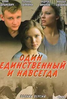 Но это не один единственный