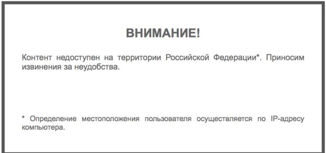 Какой контент блокируют. Заблокировано на территории РФ. Контент недоступен в вашей стране. Контент недоступен в вашем регионе. Контент запрещен на территории РФ.