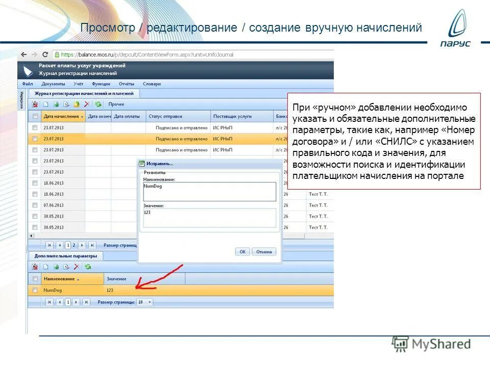 Создается вручную. Создается вручную. Системные документы. Создается вручную. Дистрибутив это набор программ предназначенный для.
