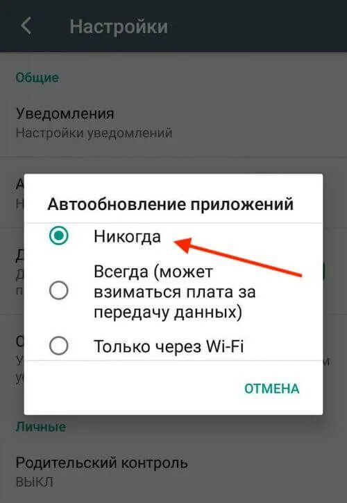 Приложение дает обновление. Как выключить автообновление приложений. Как отменить автоматическое обновление приложений. Как отключить автообновление Инстаграм. Как убрать автообновление Инстаграм.