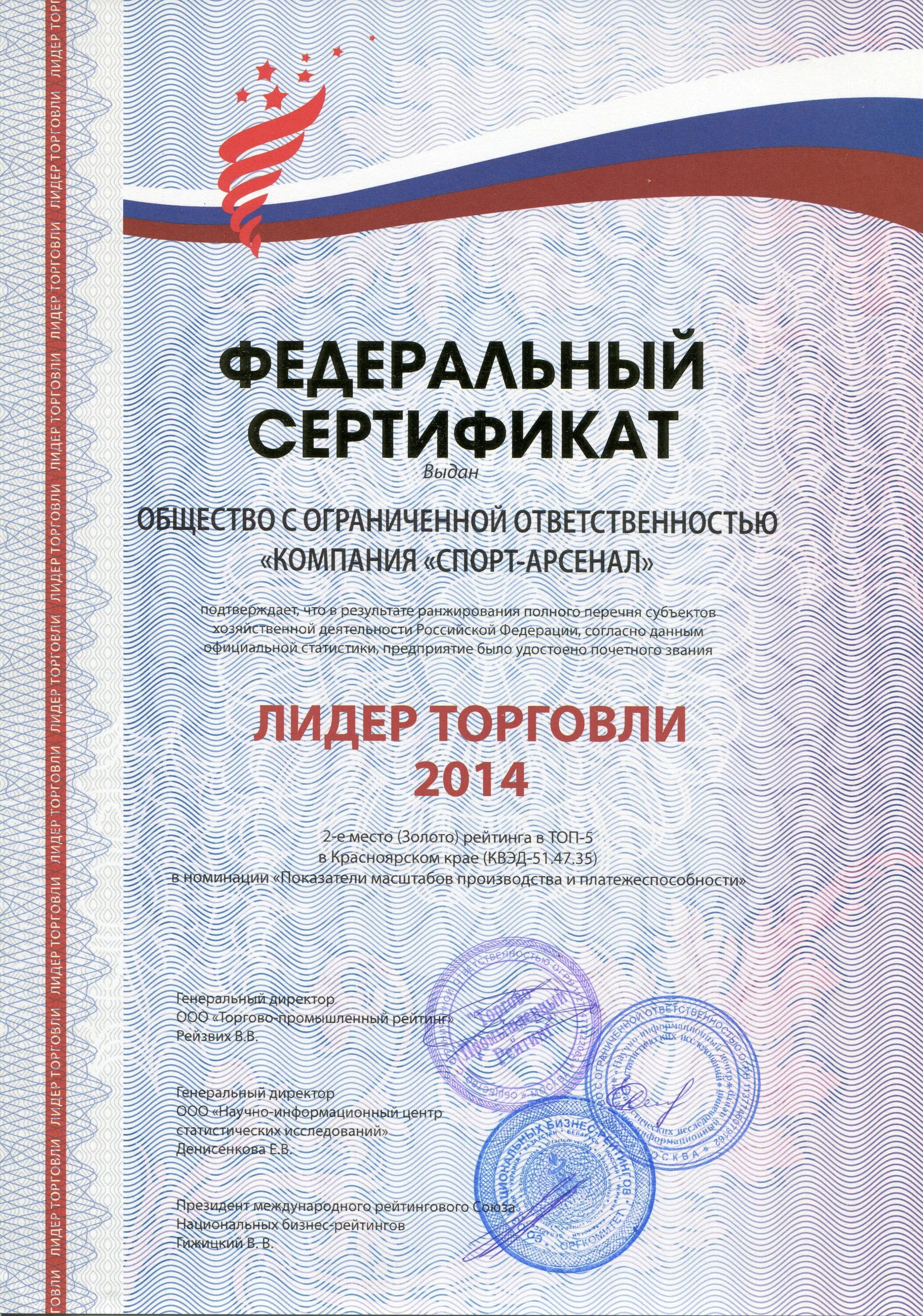 награды и сертификаты. сертификат «лидера экономики». ооо пк анди групп. федеральный сертификат. S.