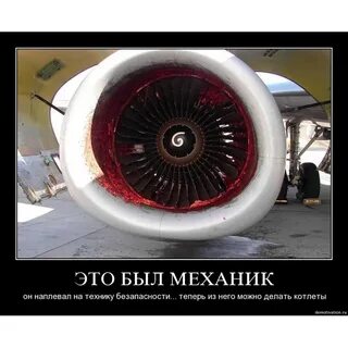 Двигатель самолета на разгоне