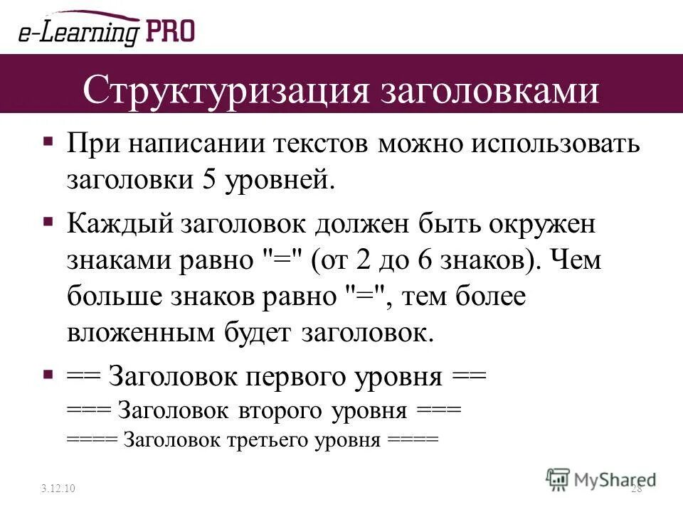 Заголовок документа тег. Элементы окна программы. Тег title в html. Для чего используется заголовок. Заголовок способы создания.