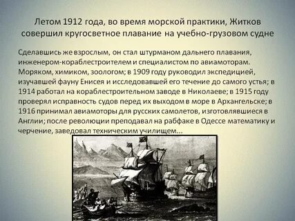 Кто совершил 2 кругосветное плавание