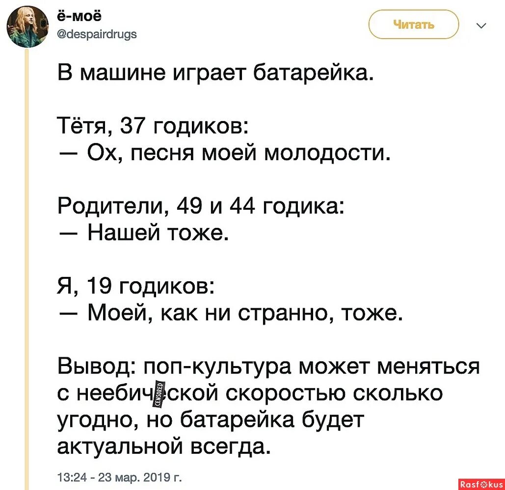 Батарейка слова песни текст. Батарейка песня текст песни. Жуки батарейка ноты для гитары с текстом. Батарейка слова текст. Батарейка слова текст.