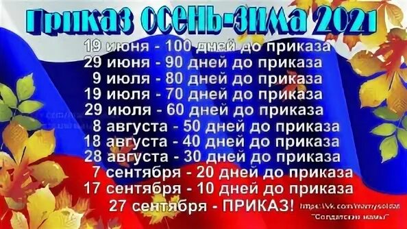 30 июня 2024 день