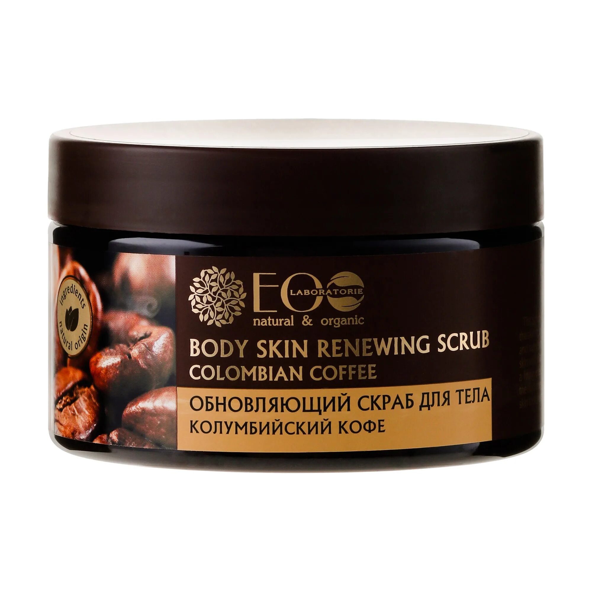 Состав скраба для тела. Organic zone скраб для тела. Le cafe de beaute скраб для тела. Какой скраб для тела выбрать. Скраб для бани.