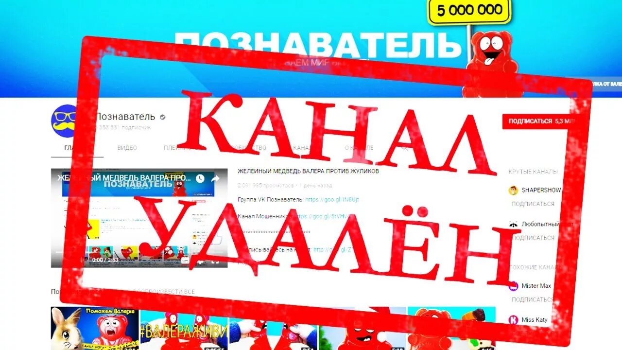 Лицо канала Познаватель. Познаватель Мистер эксперт. Где живёт Познаватель. Канал Познаватель вся правда. Я уеду жить в лондон текст песни