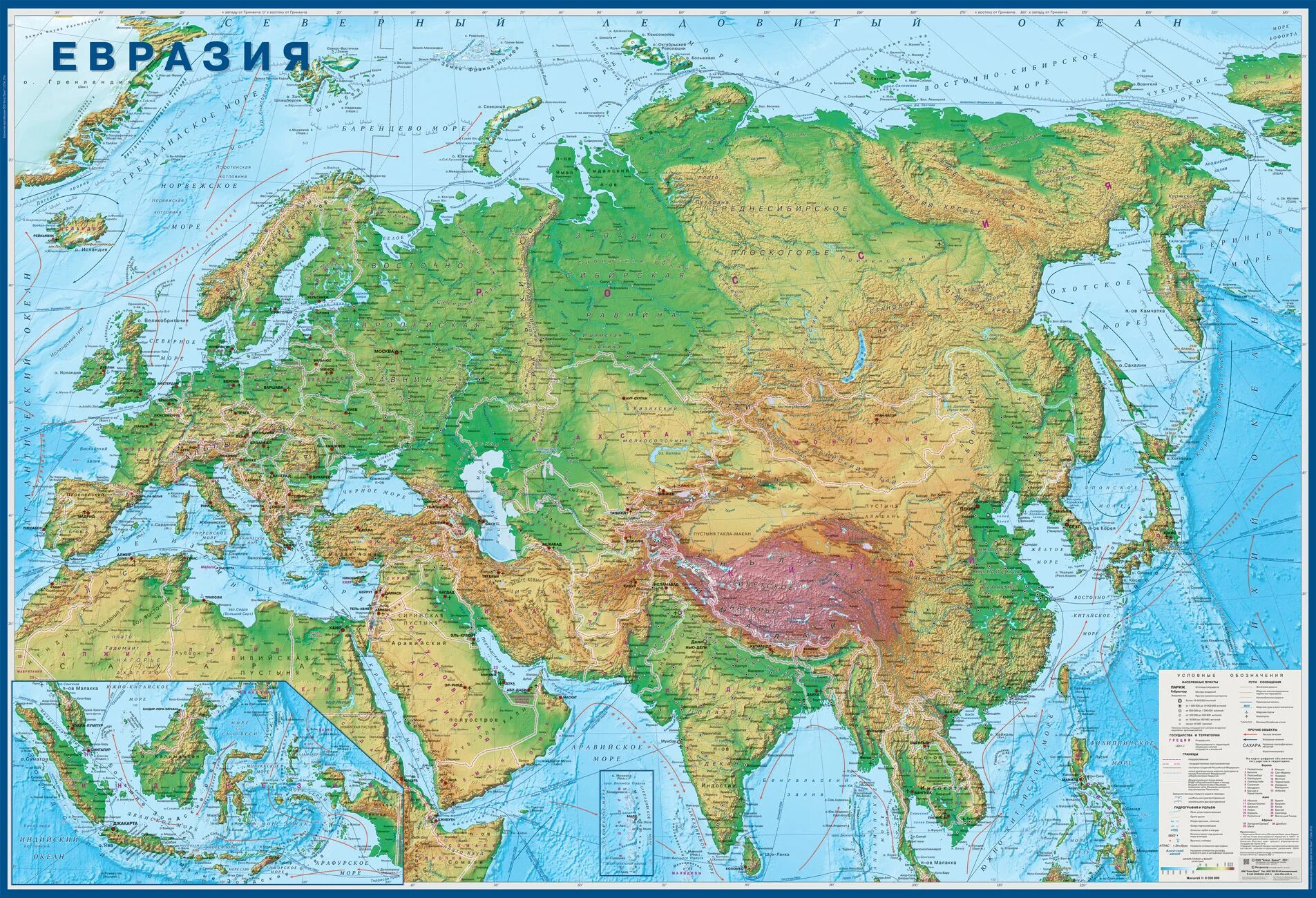 Какие страны расположены в евразии. Физическая карта Евразии. Физическая карта Евразии атлас. Карта Евразии физическая карта. Карта Евразии физическая крупная.