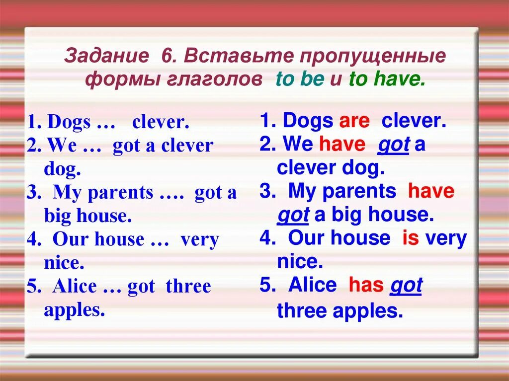 Have is can test. Формы глаголов to be to have has got. Глагол to be have got has got. Глагол to be have has. Вспомогательные глаголы have has.