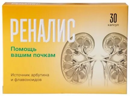 Лекарство от почек недорогое и эффективное