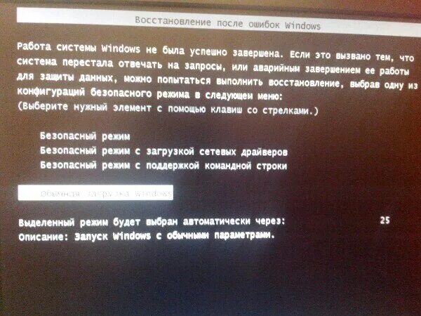 Windows error recovery. Восстановление ошибок windows. восстановление после ошибок windows. восстановление после ошибок windows 7. восстановление после ошибок виндовс.