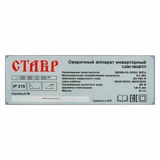 Электроды для сварки инвертором какие лучше