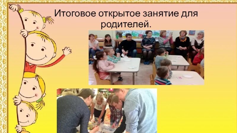 Проект открытого урока. Проект открытого урока. Геокешинг на физкультуре в доу. Проект открытого урока. Проект открытого урока.