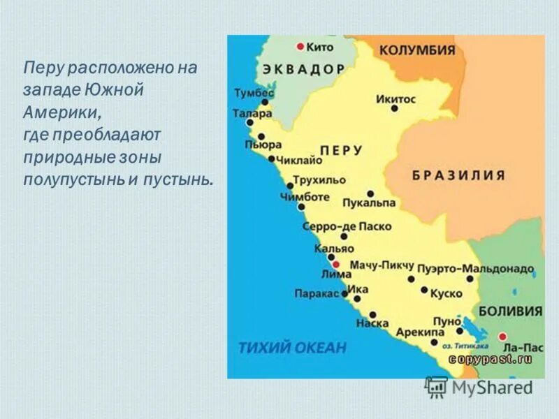 карта южной америки физическая крупная. физическая карта южной америки 7. на западе южной америки расположена. восток южной америки. географическое положение материка южная америка.