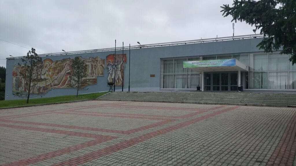 дом молодежи комсомольск. дом молодежи комсомольск. дворец пионеров комсомольск-на-амуре. дом молодежи город комсомольск-на-амуре. дом молодежи комсомольск.
