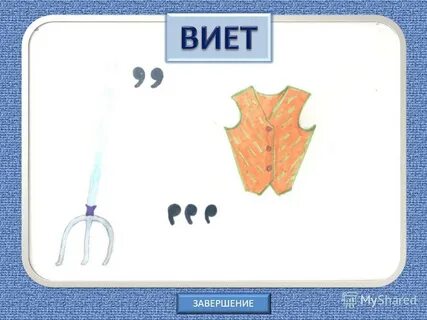 Ребус плюс