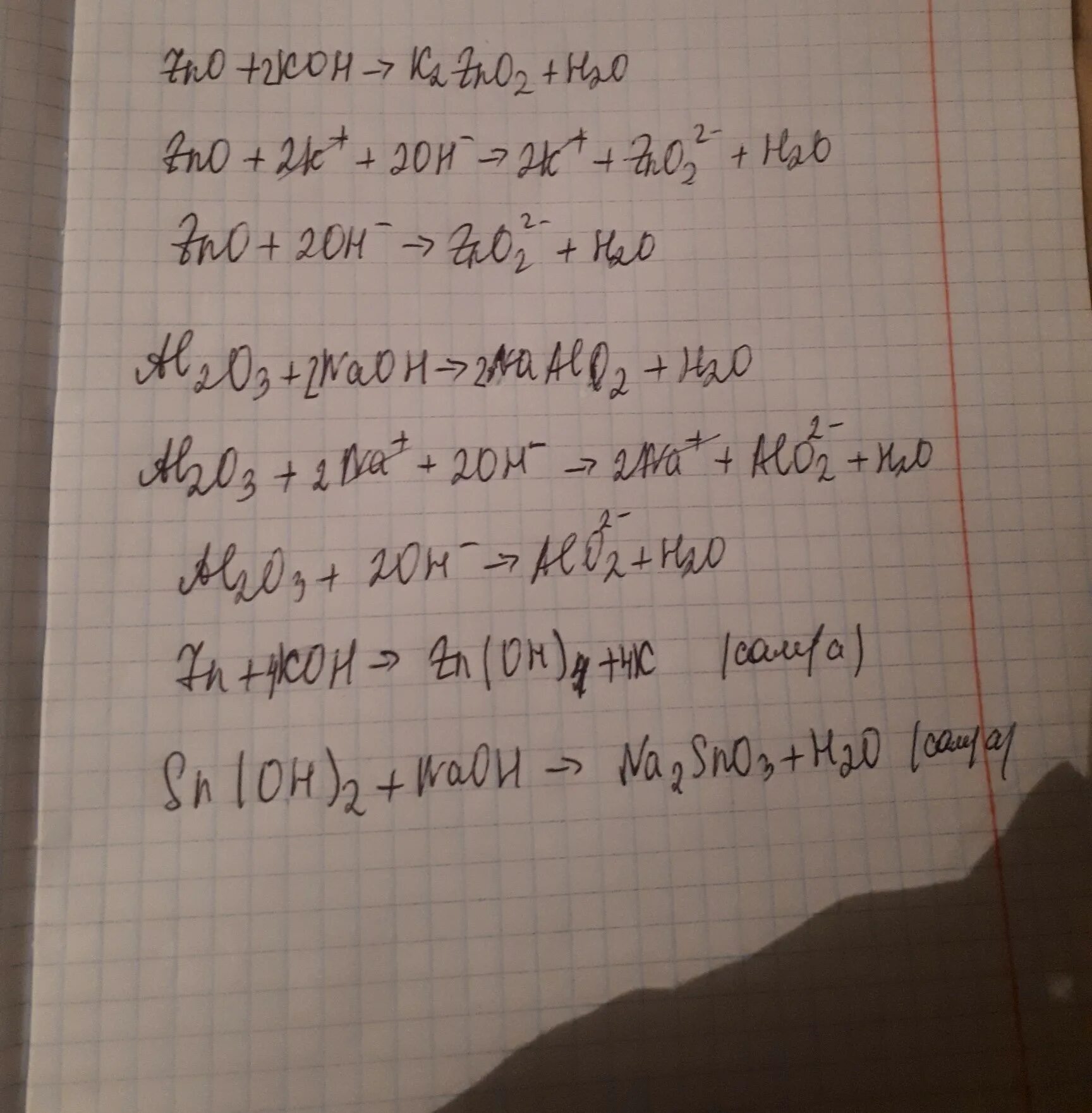 Дописать уравнение реакции koh hno3. Al2o3 Koh. Al2o3+Koh уравнение. Al Oh 3 Koh h2o. Al Koh h2o ионное уравнение.