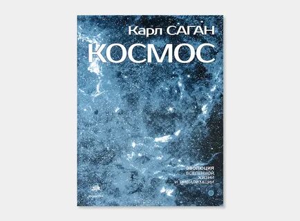 Слушать книгу космос