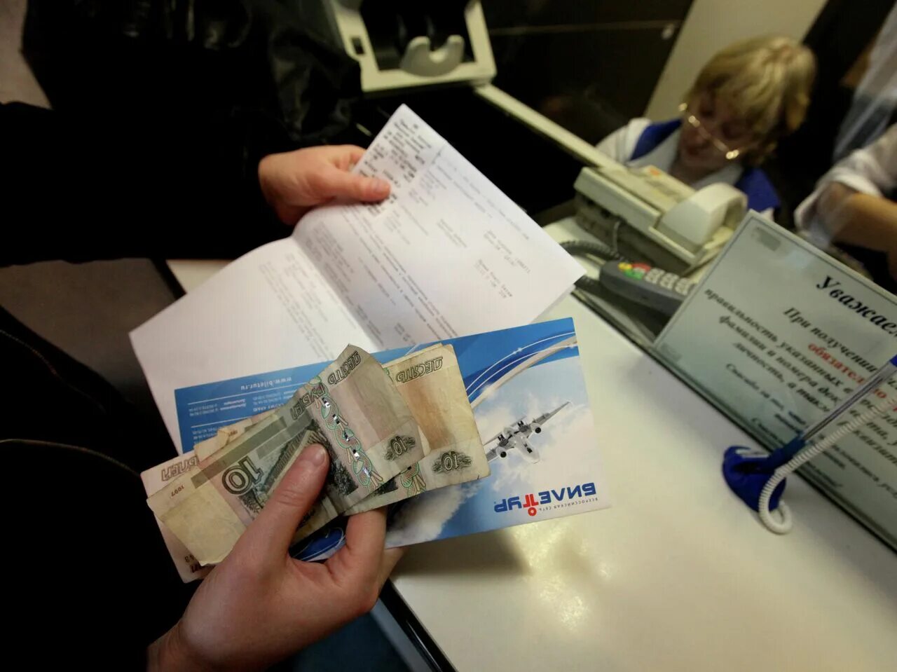Билеты подорожают. Авиабилеты фото картинки. Билеты подорожают. Билеты на поезд подорожают. 1 января 2014 года.