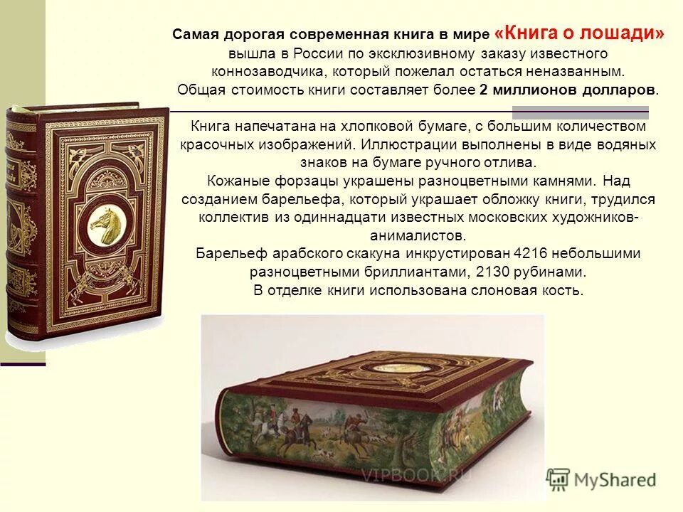Заголовок книги. Как назвать книгу о любви. Как назвать книгу о любви. Андре асиман назови меня своим именем. Назови цену книга.