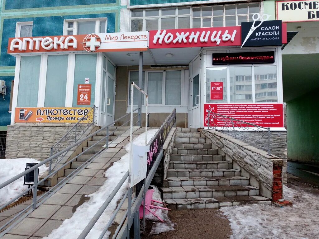 елабуга платные клиники.