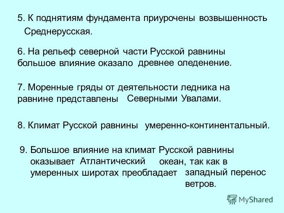 Древним и молодым платформам приурочены. Древним и молодым платформам приурочены