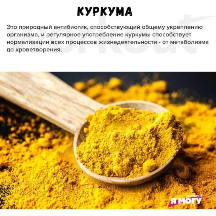 Куркума. Куркума природный антибиотик. Куркума польза. Куркума для чего используется.