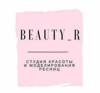 R beauty