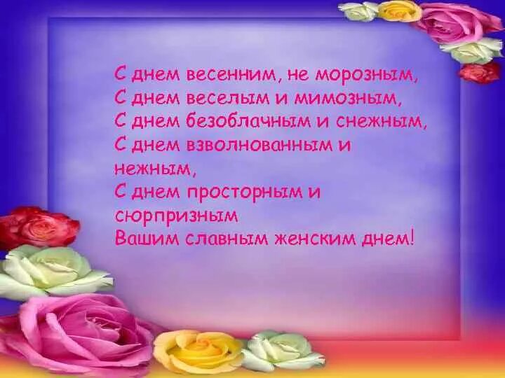 Текст песни это мамин день день весенний не морозный. Мамин день песня день весенний не морозный. Мамин день песня день весенний не морозный. Мамин день песня день весенний не морозный. Пусть первый подснежник.