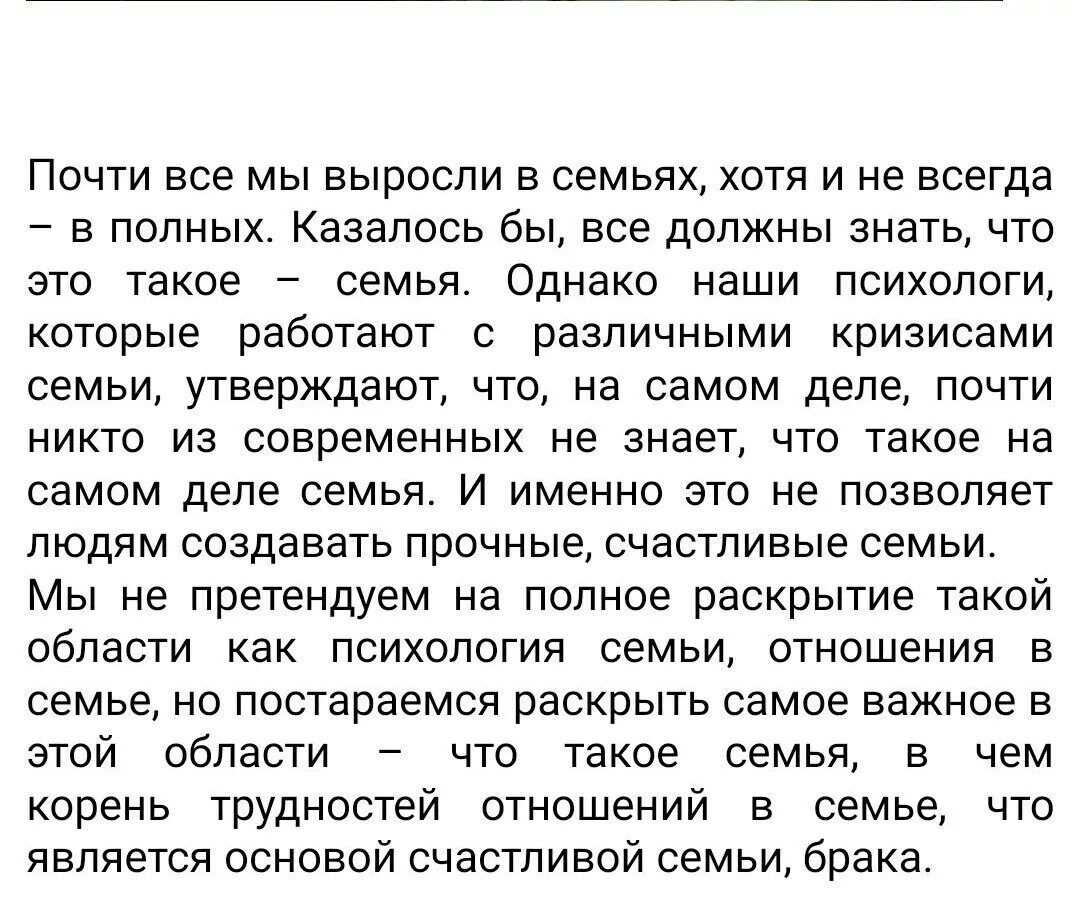 Зачем нужна семья. Почему семья нужна человеку. Зачем нужна семья современному человеку. Зачем человеку нужна семья сочинение. Отношение в семье сочинение