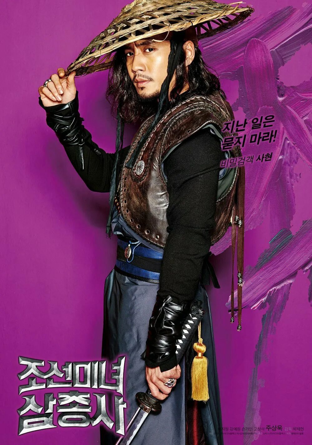 Охотницы 2013. Ха джи-вон охотницы. Три мушкетера сериал корея. Ха джи-вон охотницы. Охотницы 2013.