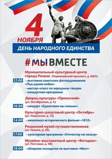 4.11 какой праздник