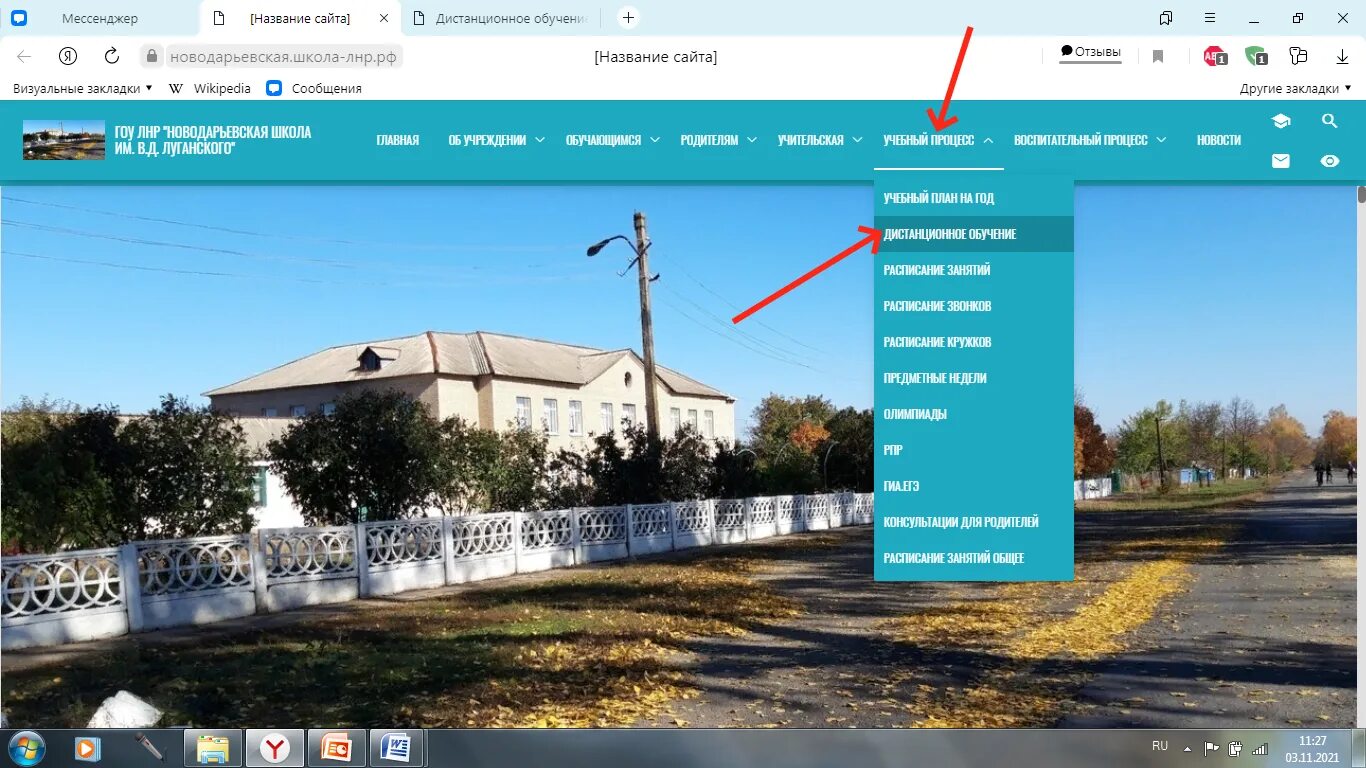 школьное образование дистанционно. внимание дистанционка. олимпиада по радиофизике для магистратуры. дистанционное обучение картинки. иллирийская основная школа лутугинского района".