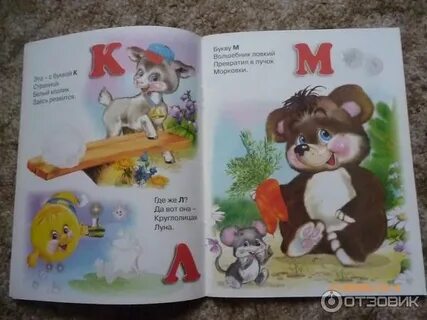 Шел шел букву е